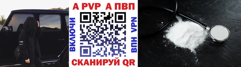 где можно купить Княгинино Alfa_PVP VHQ