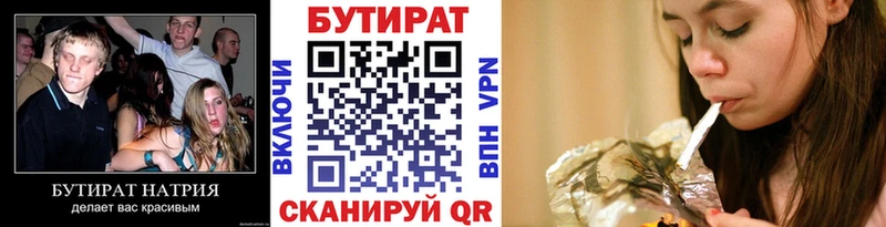 Бутират жидкий экстази  купить наркотик  Княгинино 