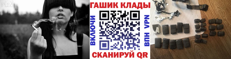 закладки  mega   Гашиш гарик  darknet клад  Княгинино 