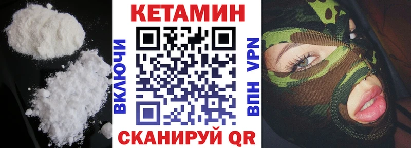 Кетамин VHQ Княгинино