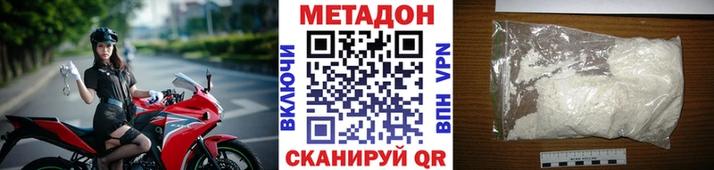 закладка  Княгинино  Метадон methadone 